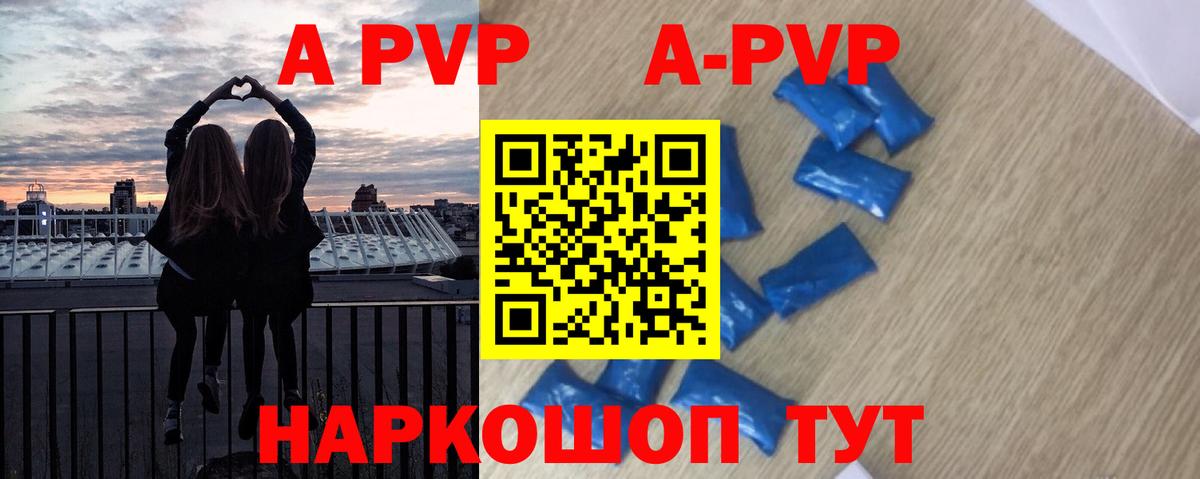 Alfa_PVP Соль Кудрово