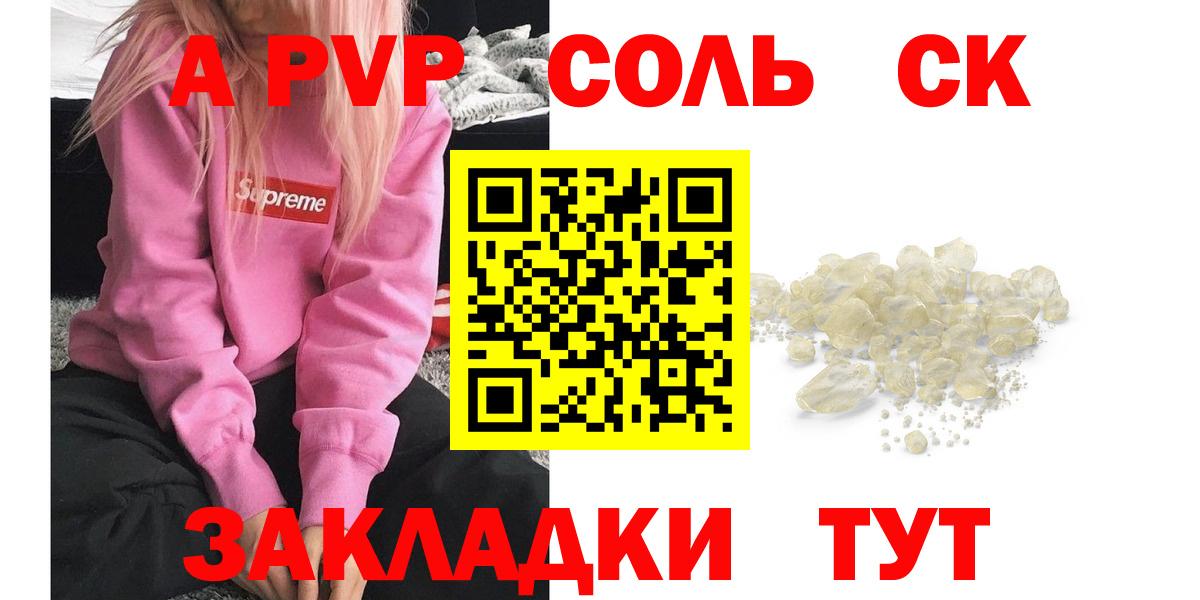 A-PVP крисы CK  A-PVP VHQ  Кудрово  Вход с VPN 