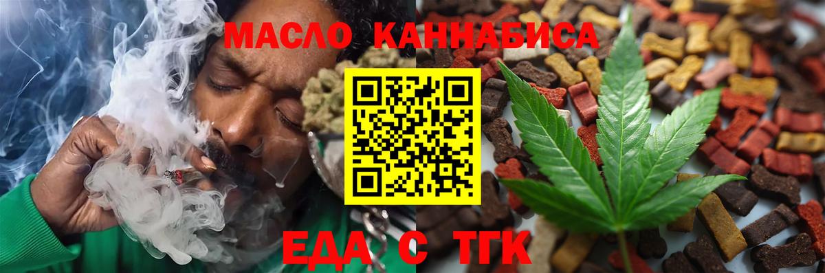 Cannafood марихуана  Вход с VPN  Кудрово 