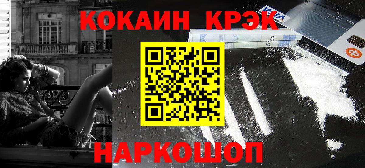 КОКАИН Боливия Кудрово