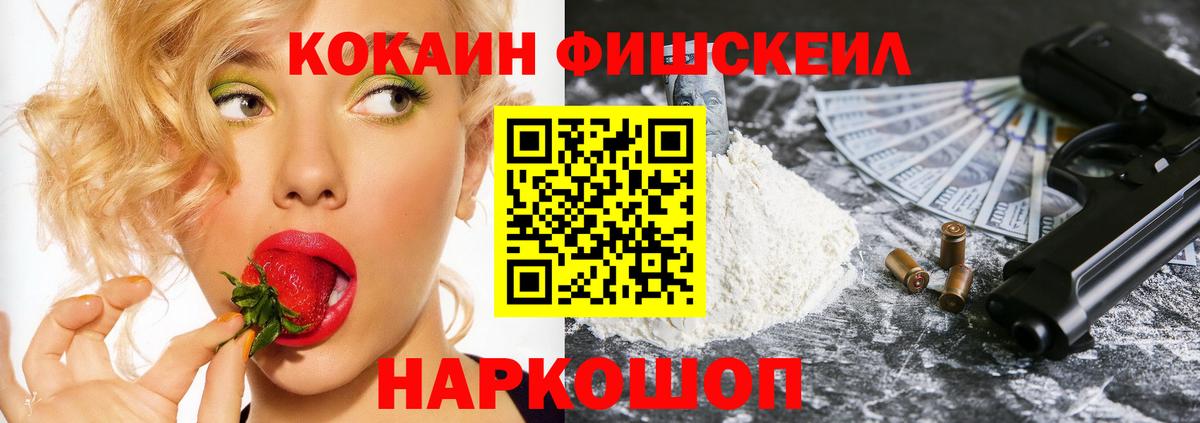 Кудрово  КОКАИН 99%  Cocaine VHQ  Вход с VPN 