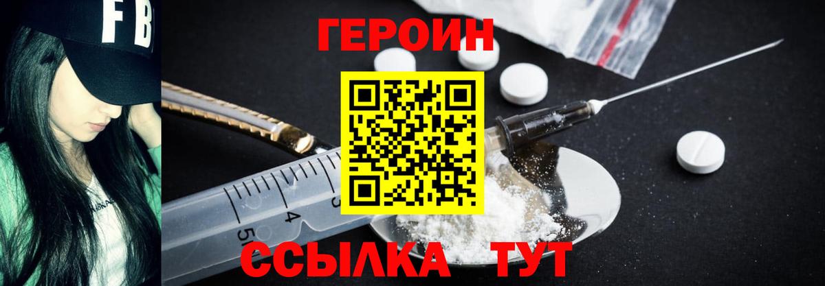 Героин гречка  Вход с VPN  Кудрово 