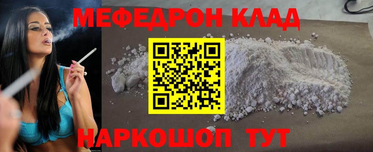 Кудрово  Меф  Вход с VPN  Мефедрон mephedrone  МЕФ  МЕФ мяу мяу 