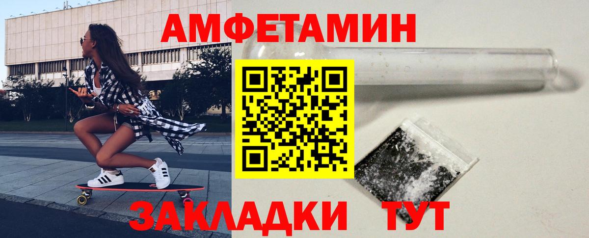 Первитин Methamphetamine Кудрово