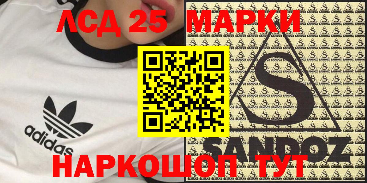 Марки 25I-NBOMe 1,8мг  Марки 25I-NBOMe 1,8мг  Кудрово  Марки 25I-NBOMe  Вход с VPN 