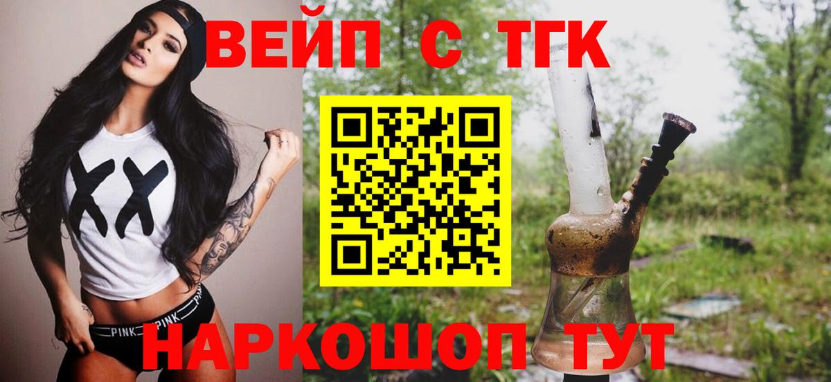 где можно купить наркотик  ТГК концентрат  Вход с VPN  Кудрово  ТГК Wax 