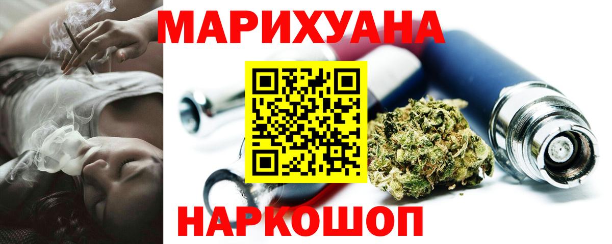 Марихуана семена Кудрово